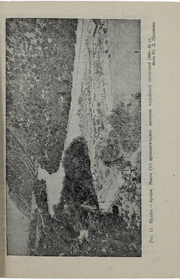 Арджеванидзе И.А. Военно-Грузинская дорога. Краеведческий очерк. Тбилиси: Техника да Шрома, 1950.